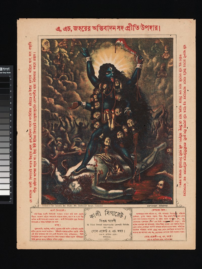 Ma Kali - Archival Devotional Print